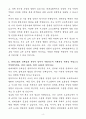 A+ 현대로템 상반기 경력 디펜스솔루션_전장품 개발(수출형) 자기소개서 4페이지