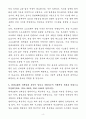 A+ 현대로템 상반기 경력 디펜스솔루션_전장시스템 개발 자기소개서 4페이지