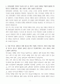 A+ 현대로템 상반기 경력 디펜스솔루션_전시/홍보 마케팅 기획 자기소개서 3페이지
