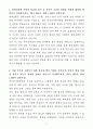 A+ 현대로템 상반기 경력 디펜스솔루션_전기전자장치개발 자기소개서 3페이지
