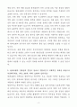 A+ 현대로템 상반기 경력 디펜스솔루션_전기전자장치개발 자기소개서 4페이지