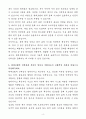 A+ 현대로템 상반기 경력 디펜스솔루션_원격통제시스템 개발 자기소개서 4페이지