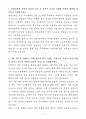 A+ 현대로템 상반기 경력 생산,품질_IPS요소개발(지상무기체계)_시험장비 자기소개서 3페이지