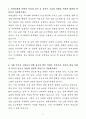 A+ 현대로템 상반기 경력 생산,품질_IPS요소개발(지상무기체계)_기술교범 자기소개서 3페이지