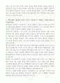 A+ 현대로템 상반기 경력 생산,품질_IPS요소개발(지상무기체계)_기술교범 자기소개서 4페이지