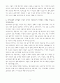 A+ 현대로템 상반기 경력 생산,품질_IPS요소개발(지상무기체계)_IPS 자기소개서 4페이지