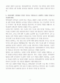 A+ 현대로템 상반기 경력 레일솔루션_전기/전력 기술제안 자기소개서 4페이지