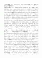 A+ 현대로템 상반기 경력 레일솔루션_영업 자기소개서 3페이지