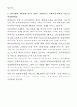 A+ 현대로템 상반기 경력 레일솔루션_영업 자기소개서 4페이지