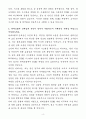 A+ 현대로템 상반기 경력 레일솔루션_열차종합제어장치(TCMS) 개발 자기소개서 4페이지