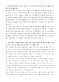 A+ 현대로템 상반기 경력 레일솔루션_신호 기술제안 자기소개서 3페이지