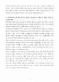 A+ 현대로템 상반기 경력 레일솔루션_신호 기술제안 자기소개서 4페이지