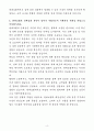 A+ 현대로템 상반기 경력 레일솔루션_설계 검증 자기소개서 4페이지