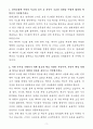 A+ 현대로템 상반기 경력 레일솔루션_배터리시스템 개발 자기소개서 3페이지