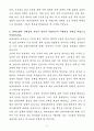 A+ 현대로템 상반기 경력 레일솔루션_대차 설계(자체/국책 과제) 자기소개서 4페이지