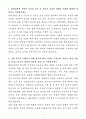 A+ 현대로템 상반기 경력 레일솔루션_PM(호주) 자기소개서 3페이지
