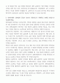 A+ 현대로템 상반기 경력 레일솔루션_PM(호주) 자기소개서 4페이지