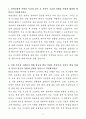A+ 현대로템 상반기 경력 레일솔루션_PM(필리핀 MRT-7 신호PM) 자기소개서 3페이지