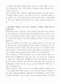 A+ 현대로템 상반기 경력 레일솔루션_PM(필리핀 MRT-7 신호PM) 자기소개서 4페이지