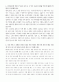 A+ 현대로템 상반기 경력 레일솔루션_PM(필리핀 MRT-7 사업관리) 자기소개서 3페이지