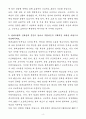 A+ 현대로템 상반기 경력 레일솔루션_PM(필리핀 MRT-7 사업관리) 자기소개서 4페이지