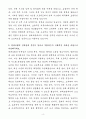 A+ 현대로템 상반기 경력 레일솔루션_PM(대만 가오슝 전력 PM) 자기소개서 4페이지