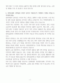 A+ 현대로템 상반기 경력 생산,품질_자재관리(대차) 자기소개서 4페이지