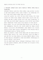 A+ 현대로템 상반기 경력 생산,품질_자재관리(LA) 자기소개서 4페이지