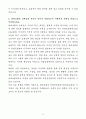 A+ 현대로템 상반기 경력 생산,품질_의장공정관리(공정/출고관리) 자기소개서 4페이지