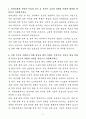 A+ 현대로템 상반기 경력 생산,품질_양산차량 설계 개선 자기소개서 3페이지