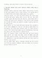 A+ 현대로템 상반기 경력 생산,품질_양산차량 설계 개선 자기소개서 4페이지