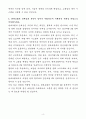 A+ 현대로템 상반기 경력 생산,품질_양산차량 SW 설계개선 자기소개서 4페이지