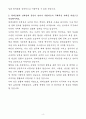 A+ 현대로템 상반기 경력 생산,품질_설비투자 자기소개서 4페이지