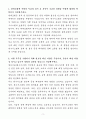 A+ 현대로템 상반기 경력 생산,품질_생산기술(전차/장갑차)_현수시스템 자기소개서 3페이지