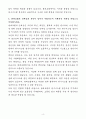 A+ 현대로템 상반기 경력 생산,품질_생산기술(전차/장갑차)_현수시스템 자기소개서 4페이지