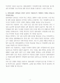 A+ 현대로템 상반기 경력 생산,품질_생산기술(사격통제시스템) 자기소개서 4페이지