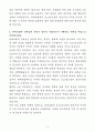 A+ 현대로템 상반기 경력 생산,품질_보조/공조장치 생산기술 자기소개서 4페이지