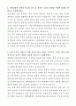 A+ 현대로템 상반기 경력 생산,품질_방산생산기술(설비/치공구) 자기소개서 3페이지