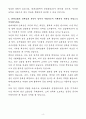 A+ 현대로템 상반기 경력 생산,품질_공정관리(외부생산) 자기소개서 4페이지