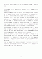 A+ 현대로템 상반기 경력 생산,품질_공정관리(계획수립) 자기소개서 4페이지