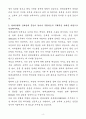 A+ 현대로템 상반기 경력 생산,품질_공정관리(EMU260) 자기소개서 4페이지