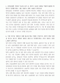 A+ 현대로템 상반기 경력 지원,재경,구매_발주관리 자기소개서 3페이지