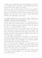 A+ 현대로템 상반기 경력 지원,재경,구매_발주관리 자기소개서 4페이지