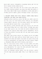 A+ 현대로템 상반기 경력 지원,재경,구매_기획일반 자기소개서 4페이지