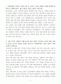 A+ 현대로템 상반기 경력 지원,재경,구매_구매기획/업체관리 자기소개서 3페이지
