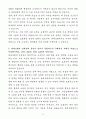A+ 현대로템 상반기 경력 지원,재경,구매_계약/조달 자기소개서 4페이지