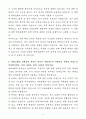 A+ 현대로템 상반기 경력 지원,재경,구매_감사(감사시스템) 자기소개서 4페이지