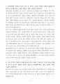 A+ 현대로템 상반기 경력 지원,재경,구매_ESG 공시 및 리스크 관리 자기소개서 3페이지