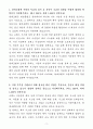 A+ 현대로템 상반기 경력 에코플랜트_프레스 이송장치 제어 설계 자기소개서 3페이지