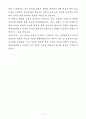 A+ 현대로템 상반기 경력 에코플랜트_프레스 이송장치 제어 설계 자기소개서 5페이지